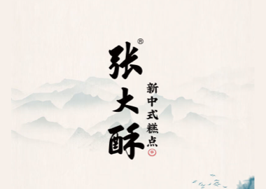 張大酥