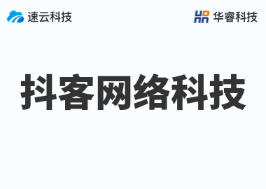 上海抖客網(wǎng)絡科技有限公司