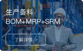 生產自動備料系統
